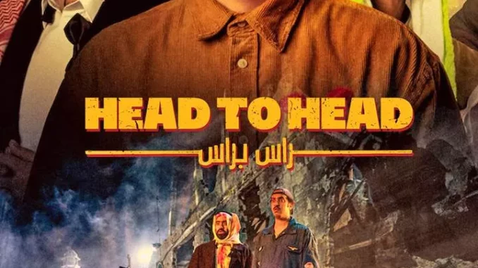 Head-To-Head