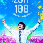 Zom-100