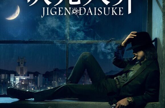 Jigen-Daisuke-2023