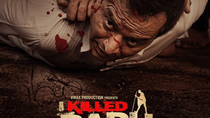 i-killed-kapu