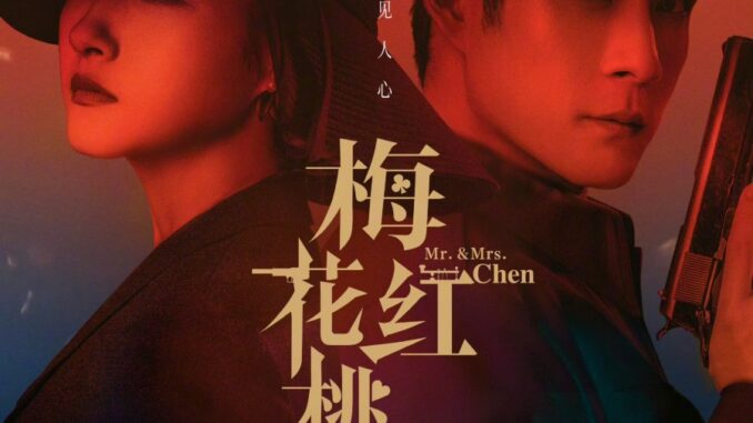 Mr-and-Mrs-Chen
