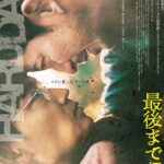 hard-days-1