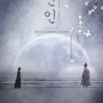 My-Dearest-Season-1