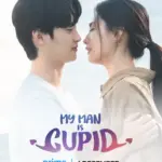 My-Man-Is-Cupid