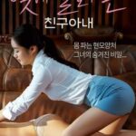 A-Friends-Wife-Sold-in-Debt-2023