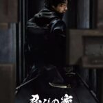 house-of-ninjas
