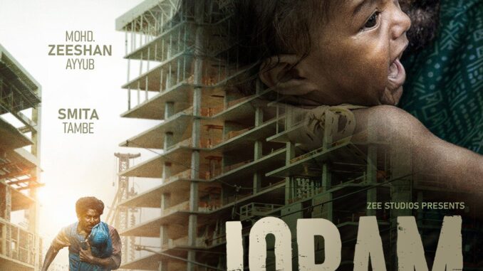 joram