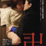 manji