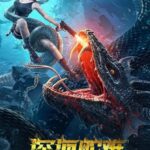 Deep-Sea-Mutant-Snake-2022