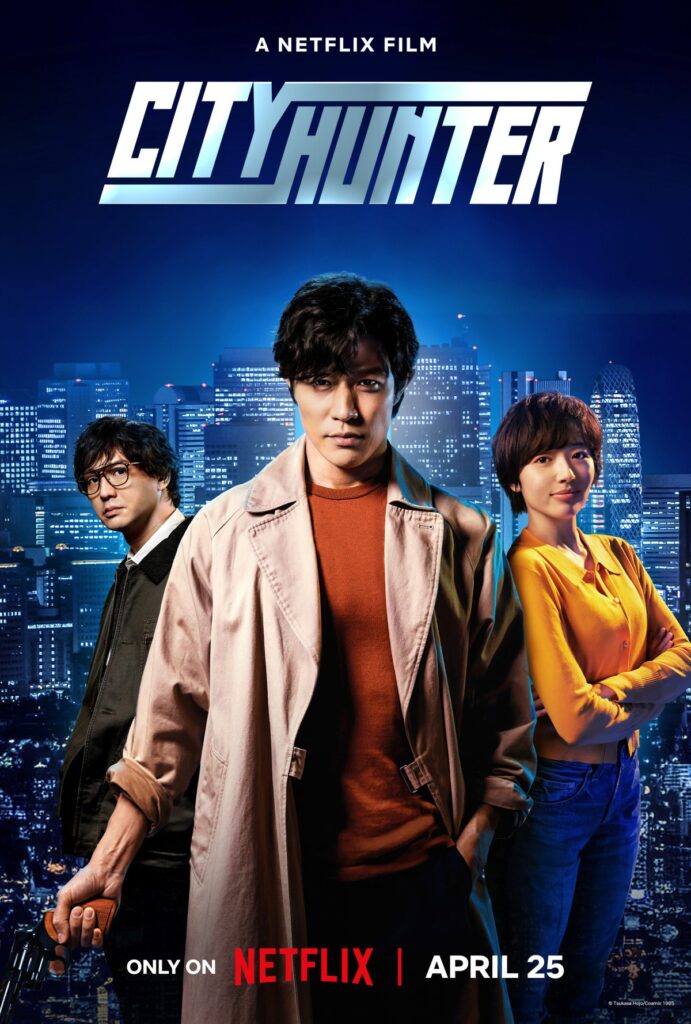 City Hunter 2024 Japanese