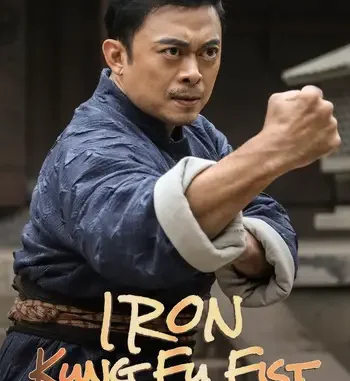 Iron-Kung-Fu-Fist-2022-Chinese