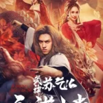 Kung-Fu-Master-Su-Red-Lotus-Worm-2022-Chinese