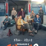 Pegasus-2-2024