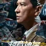 Suspect-2024-Chinese