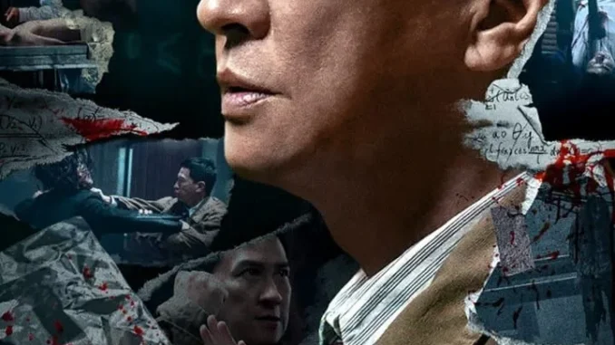Suspect-2024-Chinese