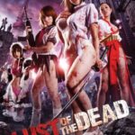 Rape-Zombie-Lust-of-the-Dead