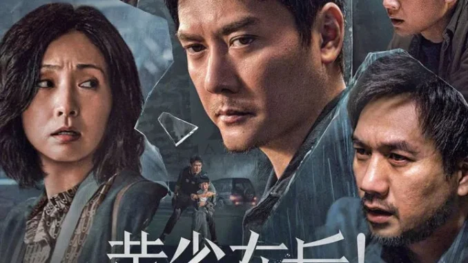 The-Victims-2024-Chinese