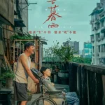 Strangers-When-We-Meet-2024