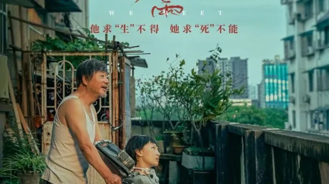 Strangers-When-We-Meet-2024