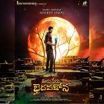 Ooru-Peru-Bhairavakona-2024