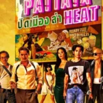 Pattaya-Heat-2024