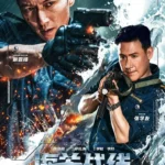 Customs Frontline (2024)
