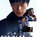 the plot 2