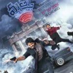 Mathu Vadalara 2 (2024)