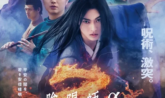 Onmyoji Zero (2024)