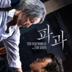 The Old Woman with the Knife (2025)