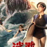 The Shallows (2025) uUMnCMkvXw4WxDBx9QXP8gg03GM.jpg