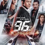 96 Minutes (2025) 1271895