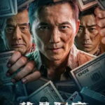 I'm Undercover (2026) nEiFEe7ONtB1UTCq2GH0biNO1sT.jpg