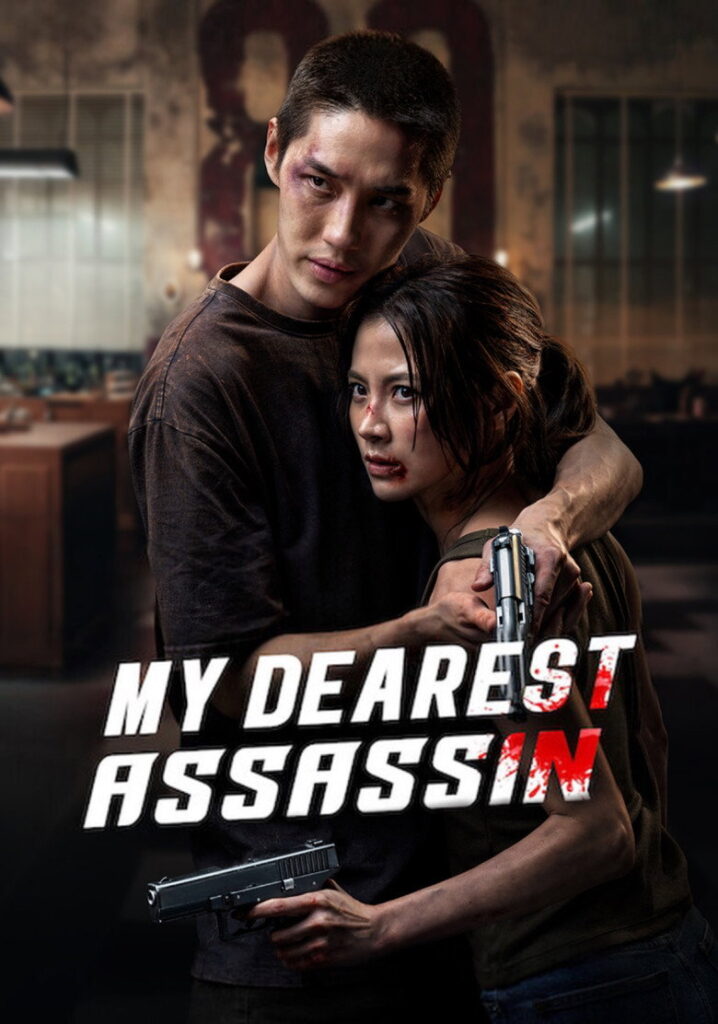 My Dearest Assassin (2026) 1 MyCelestialApp ul4dQcA68mtSx8J56N5gEcaCCtP MyCelestialApp